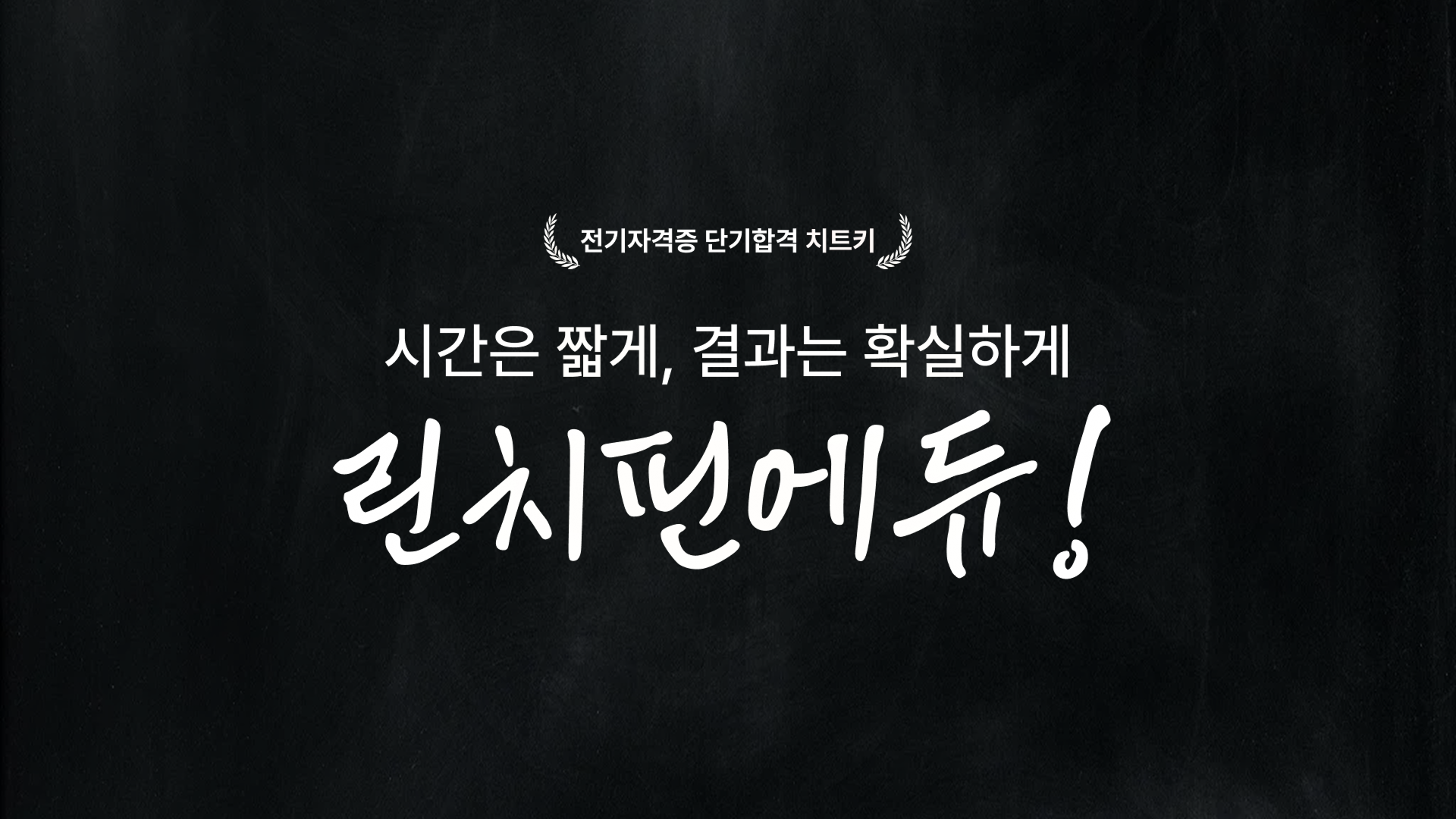 포트폴리오 썸네일 - linchpinedu