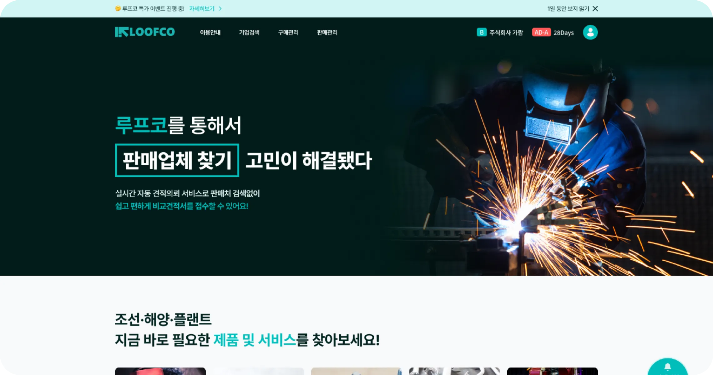 포트폴리오 프로토타입 GIF