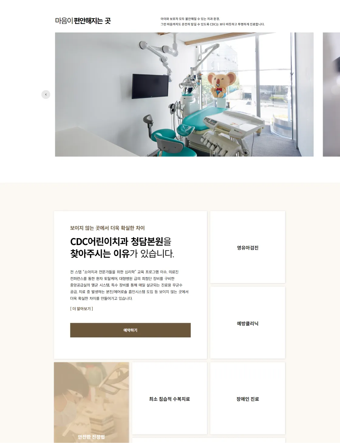 가로 이미지 슬라이드, 디자인 전략 3