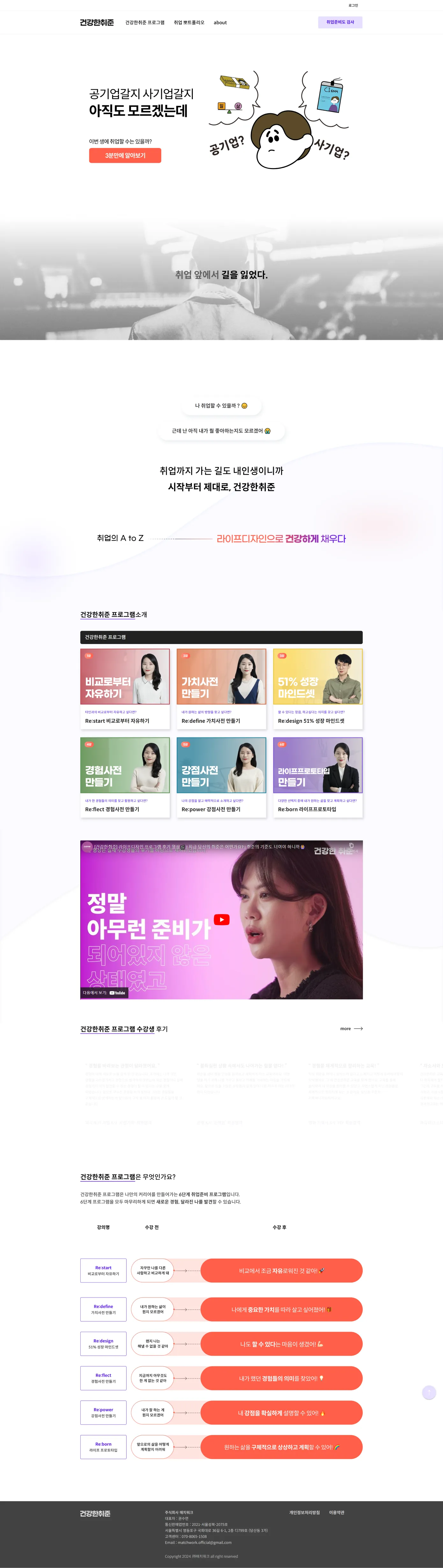 가로 이미지 슬라이드, 디자인 전략 1