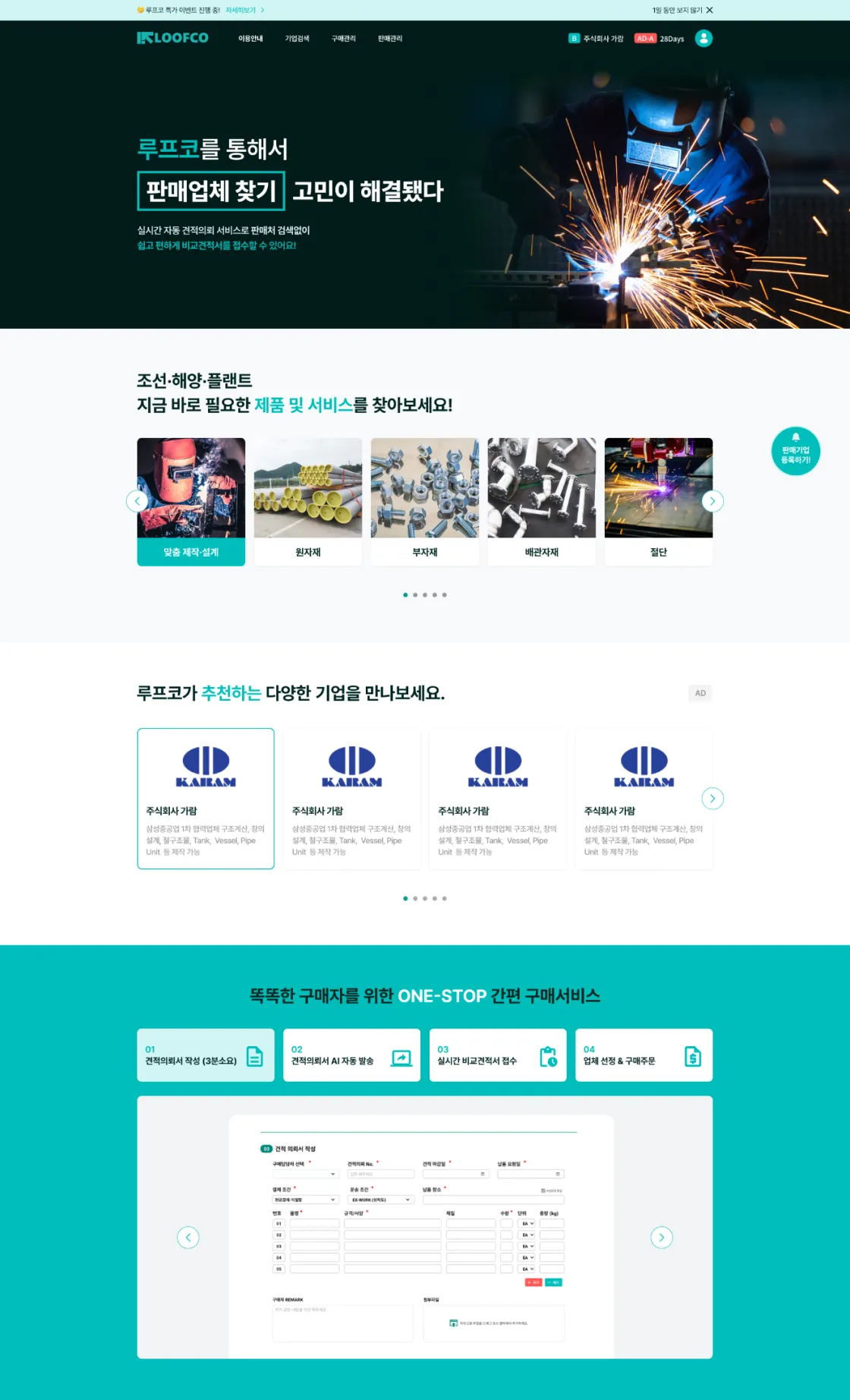 가로 이미지 슬라이드, 디자인 전략 1
